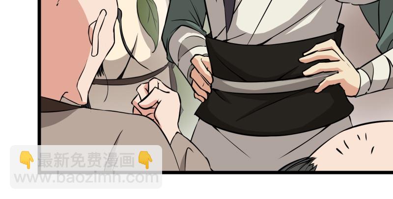 笑傲江湖 - 第七十九話 令狐的嘴(2/3) - 6