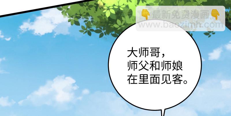 笑傲江湖 - 第七十九話 令狐的嘴(2/3) - 1