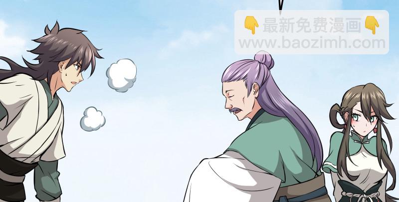 笑傲江湖 - 第七十九話 令狐的嘴(2/3) - 2