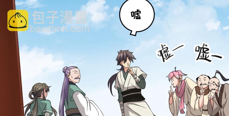 笑傲江湖 - 第七十九話 令狐的嘴(2/3) - 5