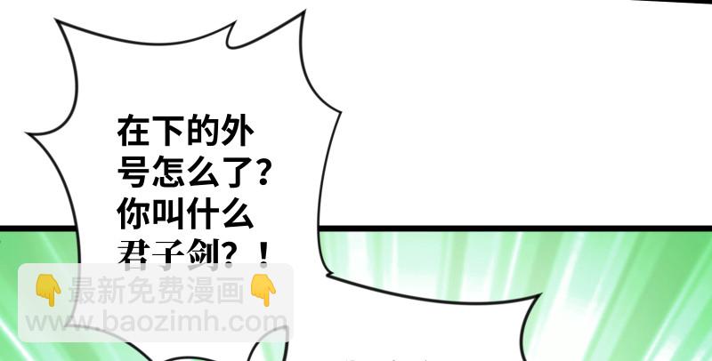 笑傲江湖 - 第七十九話 令狐的嘴(2/3) - 4