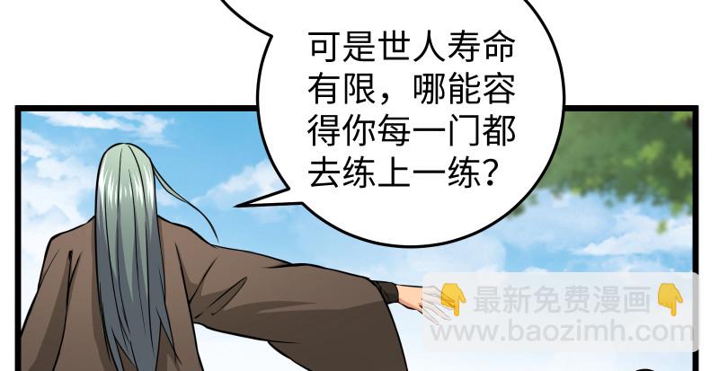 笑傲江湖 - 第八十一話 掌門之爭(1/2) - 4