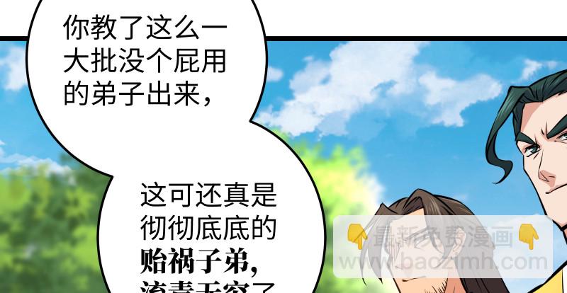 笑傲江湖 - 第八十一話 掌門之爭(1/2) - 2