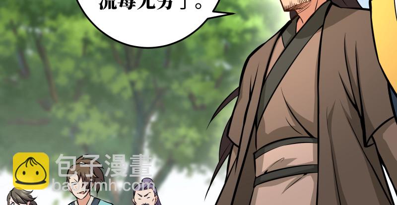 笑傲江湖 - 第八十一話 掌門之爭(1/2) - 3