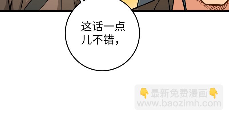 笑傲江湖 - 第八十一話 掌門之爭(1/2) - 7