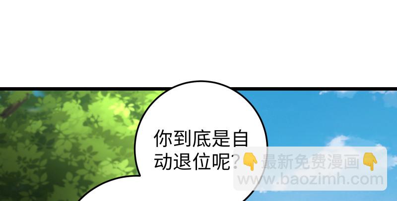 笑傲江湖 - 第八十一話 掌門之爭(1/2) - 8