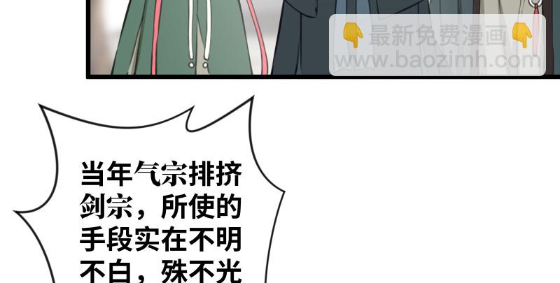 笑傲江湖 - 第八十一話 掌門之爭(1/2) - 1