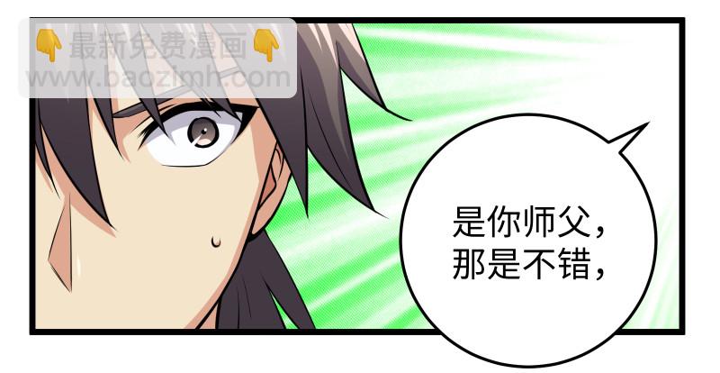 笑傲江湖 - 第八十一話 掌門之爭(1/2) - 5