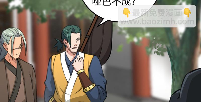 笑傲江湖 - 第八十一話 掌門之爭(2/2) - 2