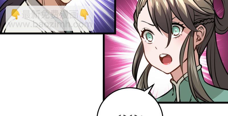 笑傲江湖 - 第八十一話 掌門之爭(2/2) - 7