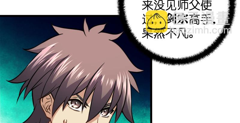 笑傲江湖 - 第八十一話 掌門之爭(2/2) - 7