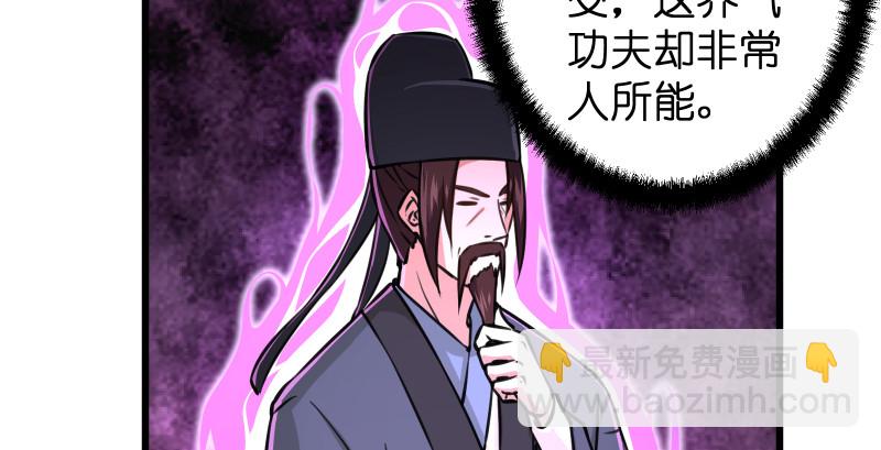 笑傲江湖 - 第八十一話 掌門之爭(2/2) - 1