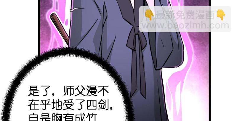 笑傲江湖 - 第八十一話 掌門之爭(2/2) - 2