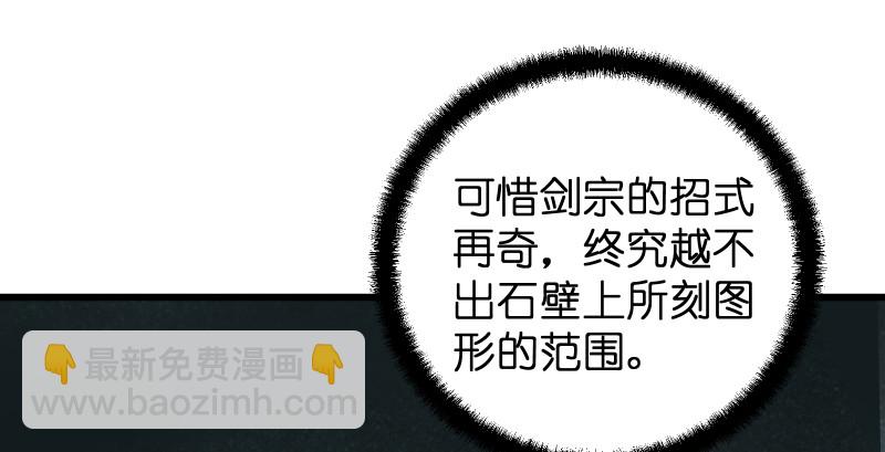 笑傲江湖 - 第八十一話 掌門之爭(2/2) - 6