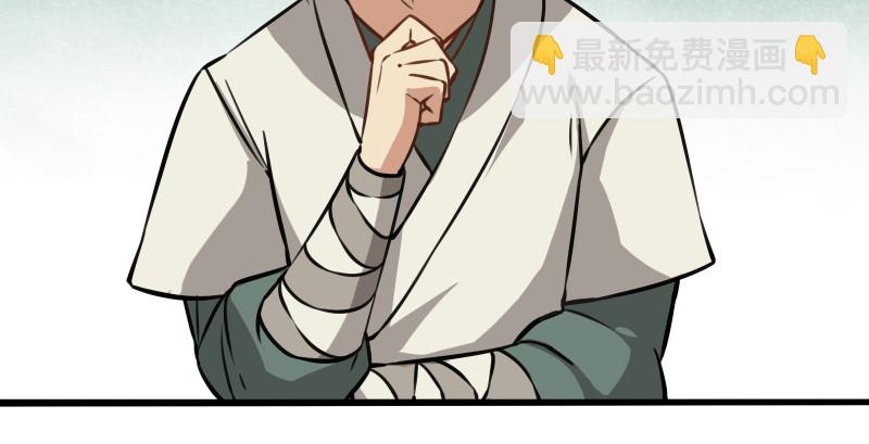 笑傲江湖 - 第八十一話 掌門之爭(2/2) - 8