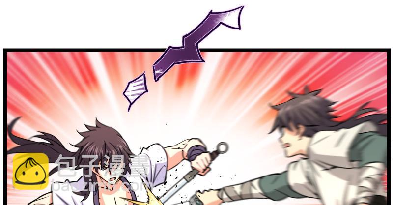 笑傲江湖 - 第七十三話 天縱之資(3/3) - 7