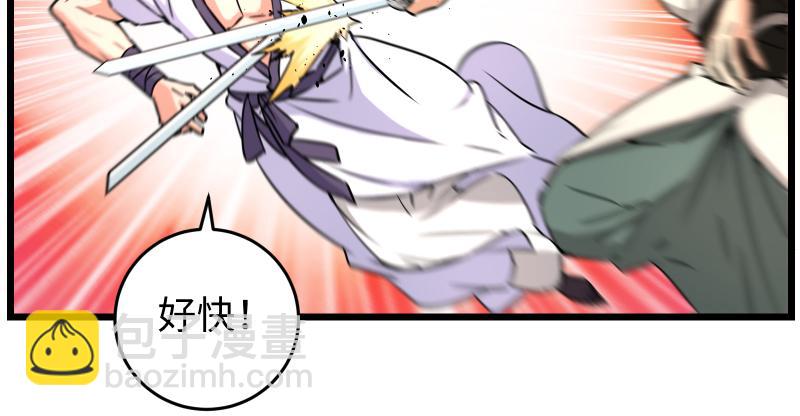 笑傲江湖 - 第七十三話 天縱之資(3/3) - 1