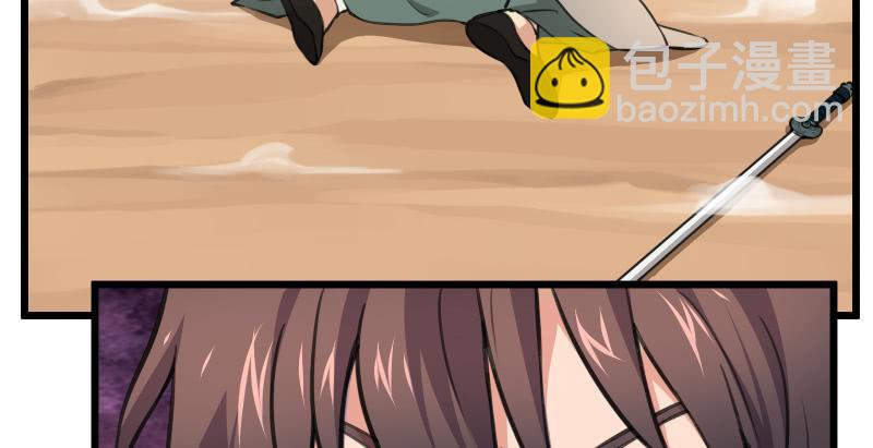 笑傲江湖 - 第七十三話 天縱之資(1/3) - 4