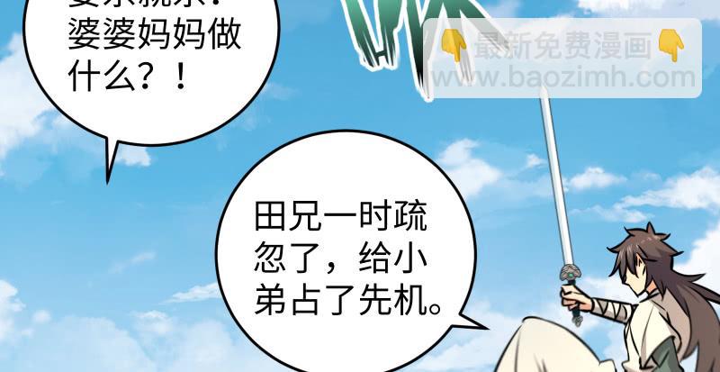 笑傲江湖 - 第七十三話 天縱之資(3/3) - 7