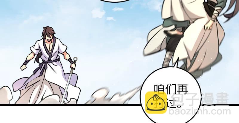 笑傲江湖 - 第七十三話 天縱之資(3/3) - 1