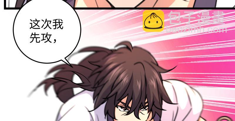 笑傲江湖 - 第七十三話 天縱之資(3/3) - 4