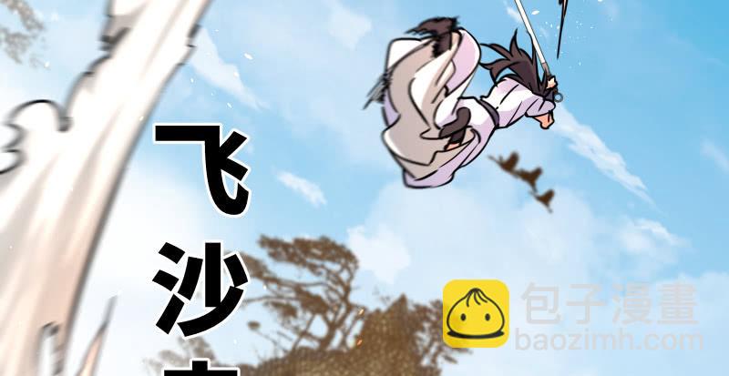 笑傲江湖 - 第七十三話 天縱之資(3/3) - 1