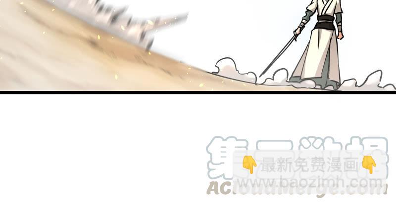 笑傲江湖 - 第七十三話 天縱之資(3/3) - 3