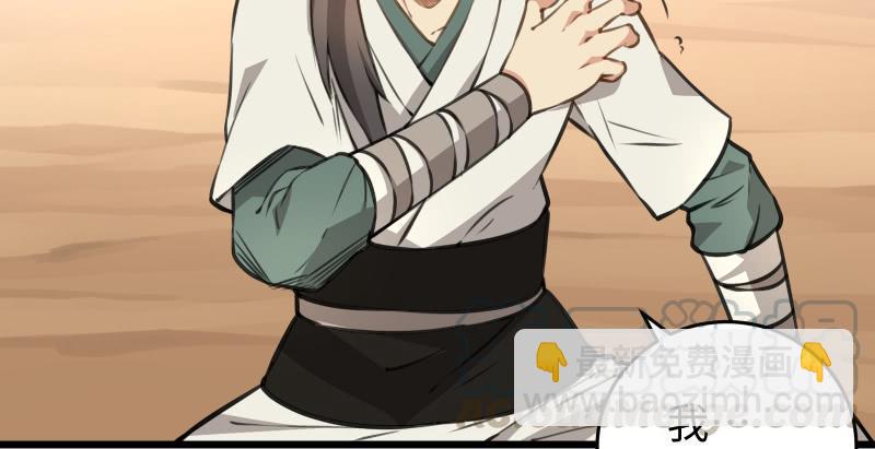 笑傲江湖 - 第七十三話 天縱之資(1/3) - 7