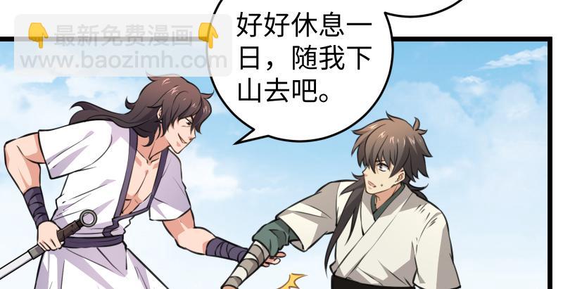 笑傲江湖 - 第七十三話 天縱之資(1/3) - 1