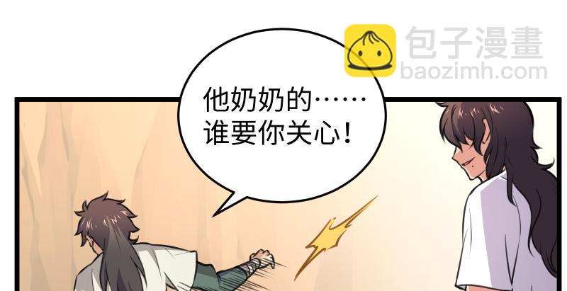 笑傲江湖 - 第七十三話 天縱之資(1/3) - 3