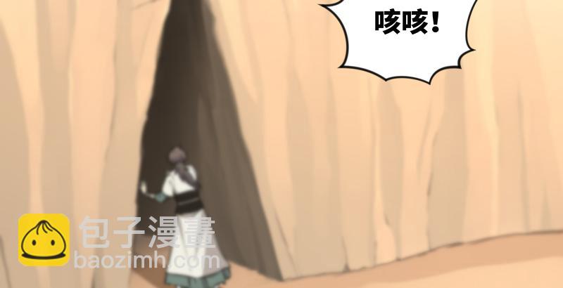 笑傲江湖 - 第七十三話 天縱之資(1/3) - 5