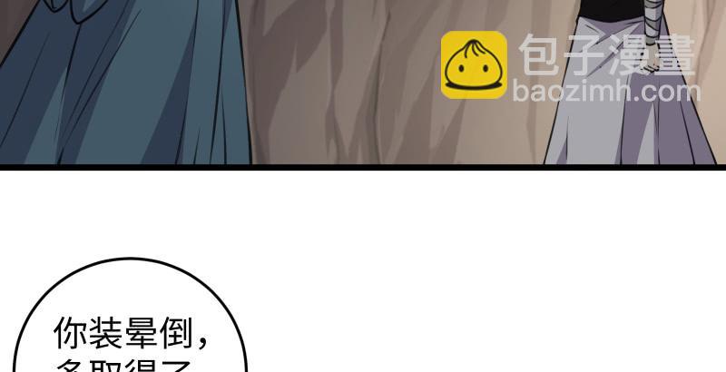 笑傲江湖 - 第七十三話 天縱之資(1/3) - 2