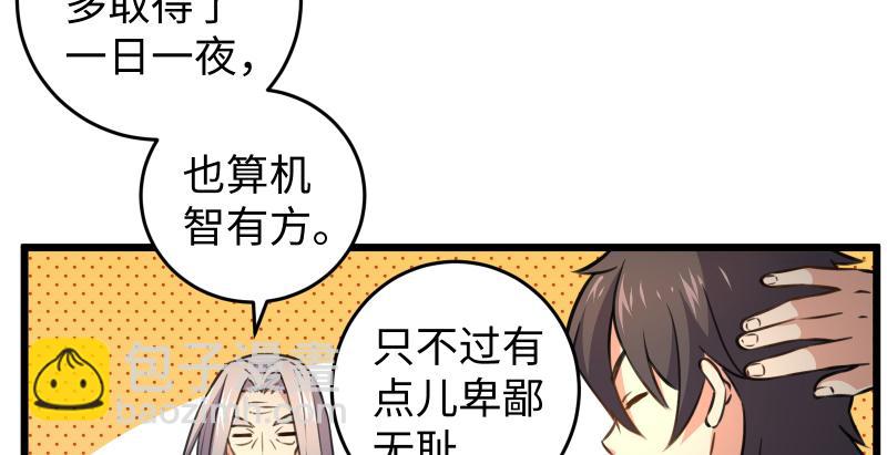 笑傲江湖 - 第七十三話 天縱之資(1/3) - 3