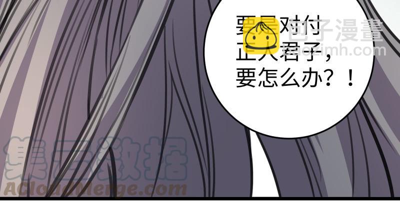 笑傲江湖 - 第七十三話 天縱之資(1/3) - 4