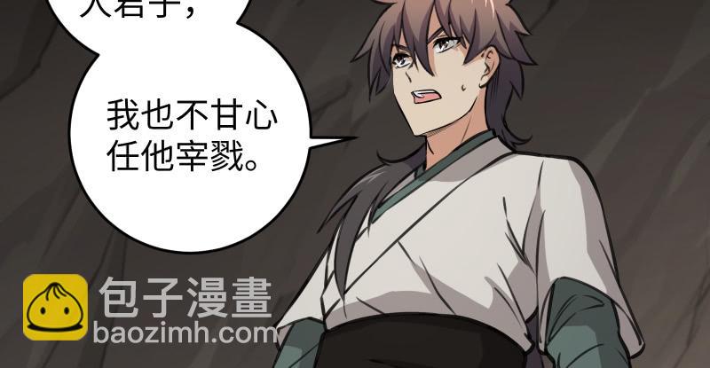 笑傲江湖 - 第七十三話 天縱之資(1/3) - 7