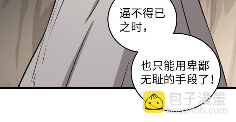 笑傲江湖 - 第七十三話 天縱之資(1/3) - 1