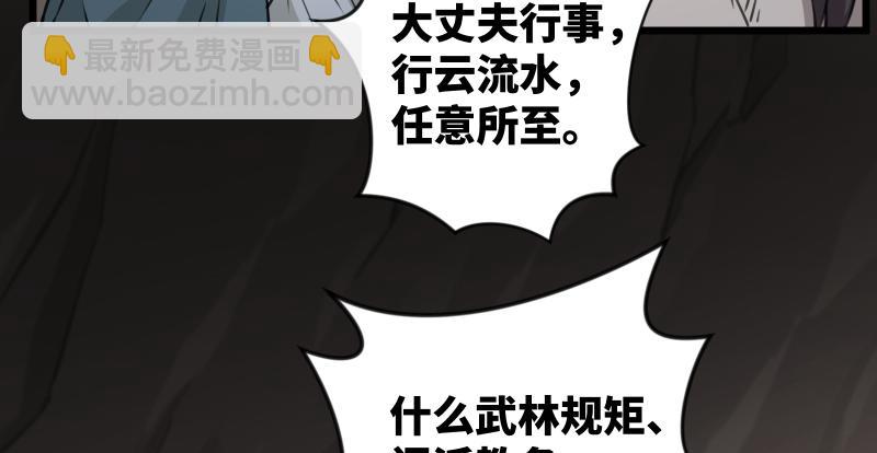 笑傲江湖 - 第七十三話 天縱之資(1/3) - 4