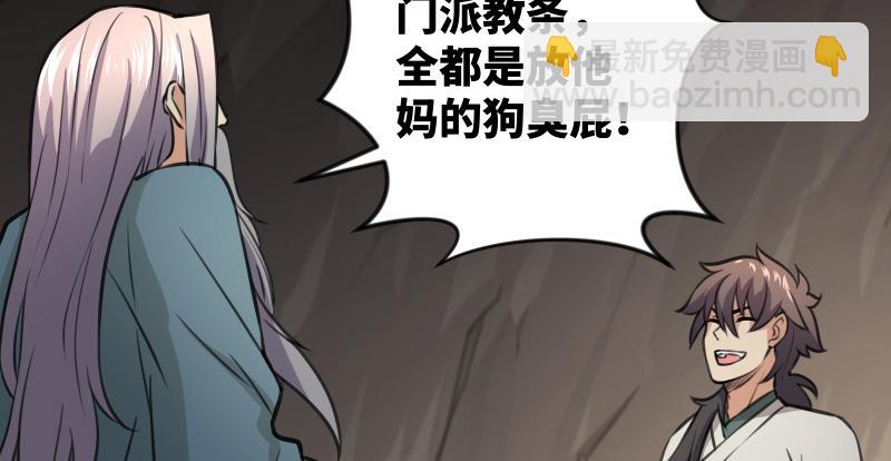 笑傲江湖 - 第七十三話 天縱之資(1/3) - 5