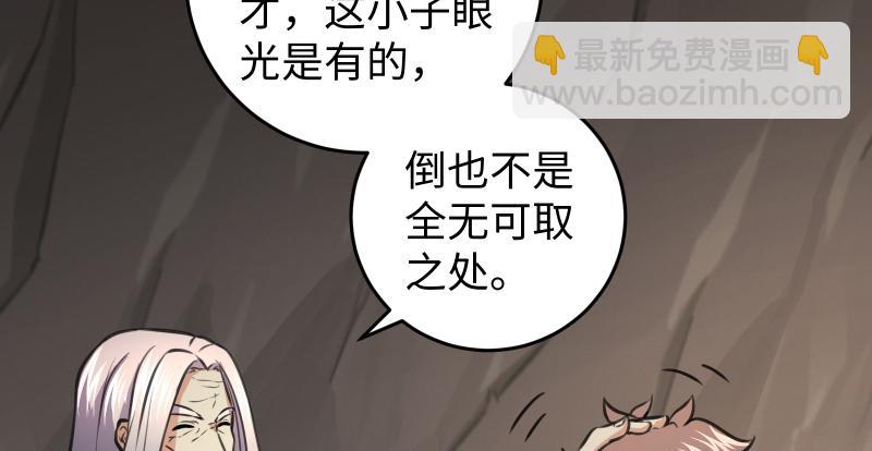 笑傲江湖 - 第七十三話 天縱之資(2/3) - 5