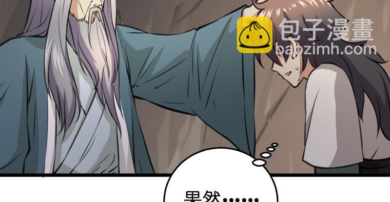 笑傲江湖 - 第七十三話 天縱之資(2/3) - 6