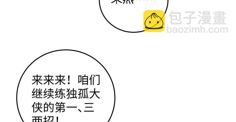 笑傲江湖 - 第七十三話 天縱之資(2/3) - 7