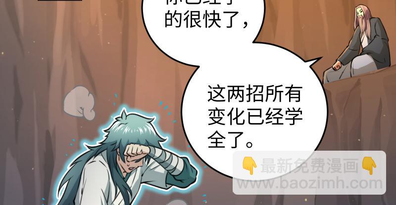 笑傲江湖 - 第七十三話 天縱之資(2/3) - 5