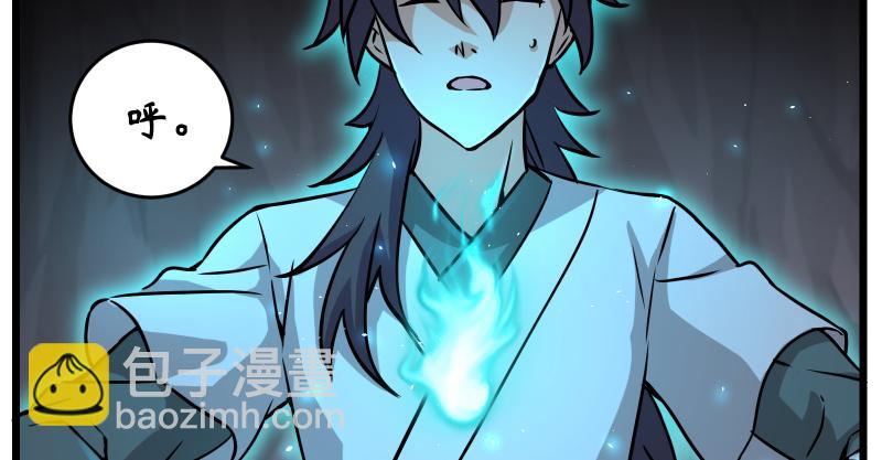 笑傲江湖 - 第七十三話 天縱之資(2/3) - 5