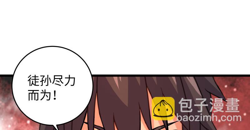 笑傲江湖 - 第七十三話 天縱之資(2/3) - 7