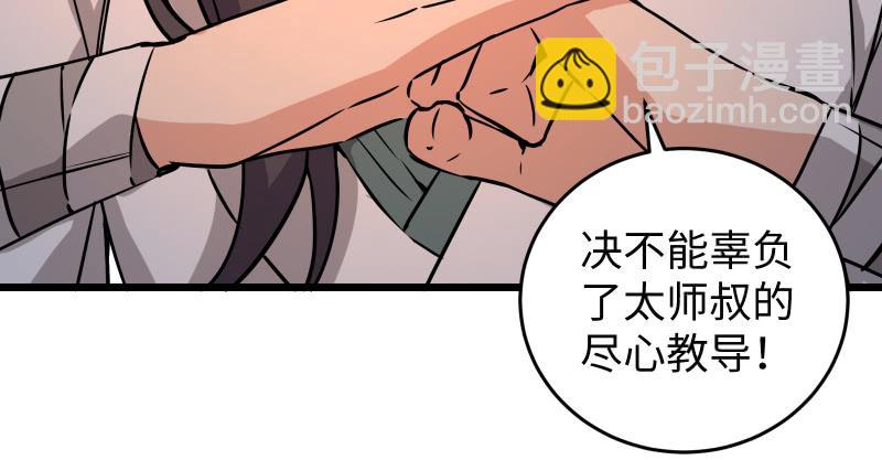 笑傲江湖 - 第七十三話 天縱之資(2/3) - 1