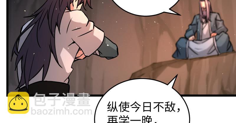 笑傲江湖 - 第七十三話 天縱之資(2/3) - 3