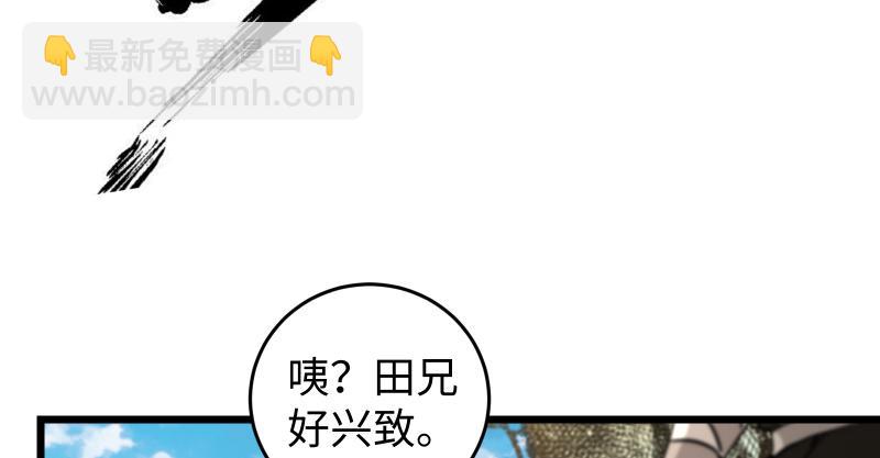 笑傲江湖 - 第七十三話 天縱之資(2/3) - 1