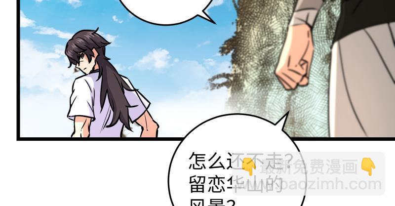 笑傲江湖 - 第七十三話 天縱之資(2/3) - 2