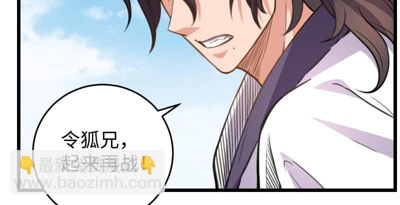 笑傲江湖 - 第七十三話 天縱之資(1/3) - 1