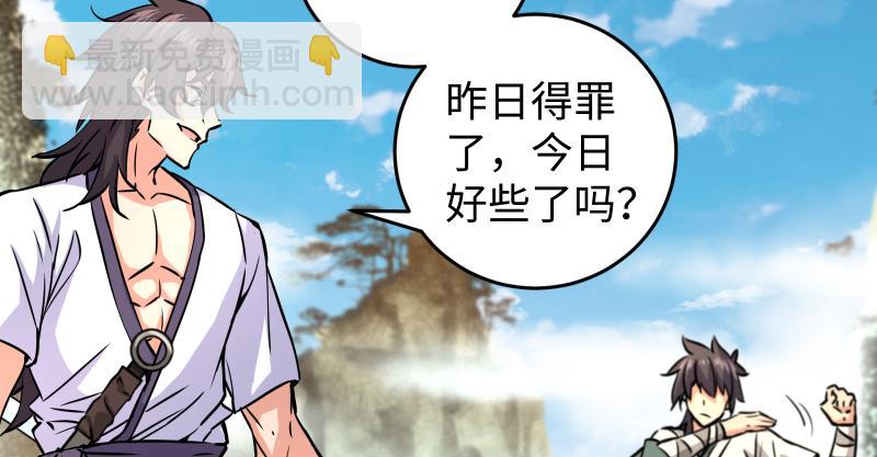 笑傲江湖 - 第七十三話 天縱之資(2/3) - 4